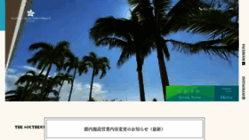 What Southernbeach-okinawa.com website looked like in 2022 (1 year ago)