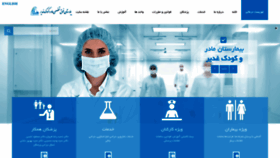 What Shirazmch.ir website looked like in 2022 (2 years ago)