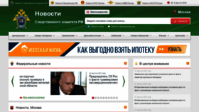 What Sledcomrf.ru website looked like in 2022 (1 year ago)