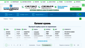 What Slavyanamebel.ru website looked like in 2022 (1 year ago)