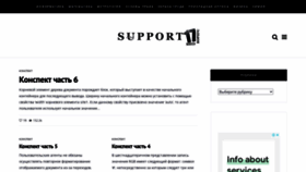 What Support17.com website looked like in 2022 (1 year ago)
