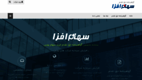 What Sahamafza.com website looked like in 2022 (1 year ago)