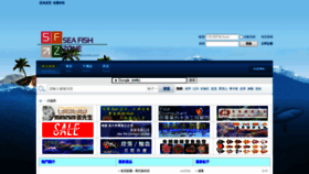 What Seafishzone.com website looked like in 2022 (1 year ago)