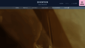 What Seventeen-17.jp website looked like in 2022 (1 year ago)