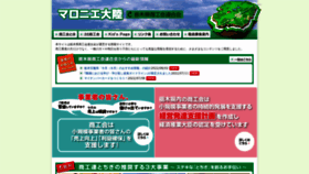 What Shokokai-tochigi.or.jp website looked like in 2022 (1 year ago)