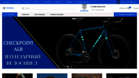 What Sportex.ru website looked like in 2022 (1 year ago)