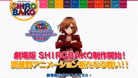 What Shirobako-anime.com website looked like in 2022 (1 year ago)