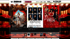 What Shinkabukiza.co.jp website looked like in 2022 (2 years ago)