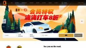 What Super8.com.cn website looked like in 2022 (1 year ago)