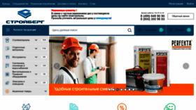 What Stroyberg.ru website looked like in 2022 (1 year ago)