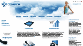 What Svarga.biz website looked like in 2022 (1 year ago)