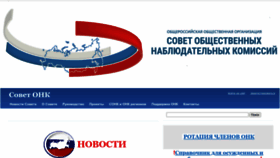 What Sovetonk.ru website looked like in 2022 (1 year ago)