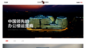 What Sohochina.com website looked like in 2022 (1 year ago)