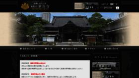 What Sengakuji.or.jp website looked like in 2022 (1 year ago)