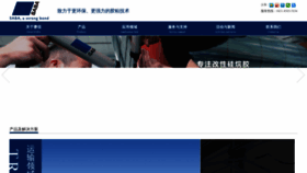 What Saba-china.com website looked like in 2022 (1 year ago)