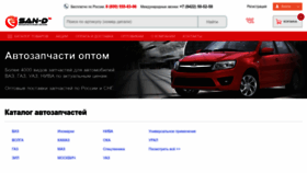 What San-d.ru website looked like in 2022 (1 year ago)
