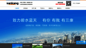 What Sankangozone.com website looked like in 2022 (1 year ago)