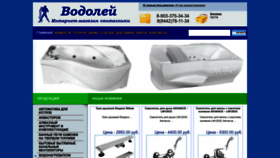 What Santehnika34.ru website looked like in 2022 (1 year ago)