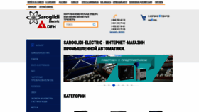 What Saroglidielectric.com website looked like in 2022 (1 year ago)