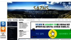 What Sazhs.co.kr website looked like in 2022 (1 year ago)