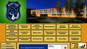 What School-54.ru website looked like in 2022 (1 year ago)