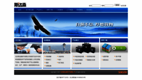What Sdasen.com.cn website looked like in 2022 (1 year ago)