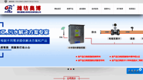 What Sdaobo.cn website looked like in 2022 (1 year ago)