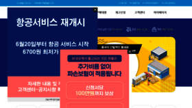 What Sendyo.co.kr website looked like in 2022 (1 year ago)