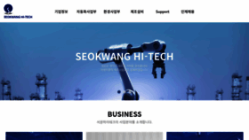 What Seokwang.co.kr website looked like in 2022 (1 year ago)
