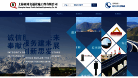 What Shanghaihaoqi.com website looked like in 2022 (1 year ago)