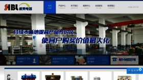 What Shbl.cn website looked like in 2022 (1 year ago)