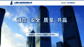 What Shchunchuan.com website looked like in 2022 (1 year ago)