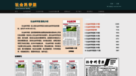 What Shekebao.cn website looked like in 2022 (1 year ago)