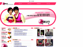 What Shinhwajudan.com website looked like in 2022 (1 year ago)