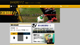 What Shinoro-fc.org website looked like in 2022 (1 year ago)