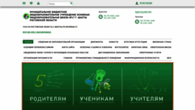 What Shkola17shahti.ru website looked like in 2022 (1 year ago)