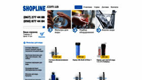 What Shopline.com.ua website looked like in 2022 (1 year ago)
