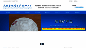 What Shunchuanky.com website looked like in 2022 (1 year ago)
