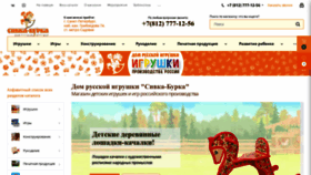 What Sivka-burka.com website looked like in 2022 (1 year ago)