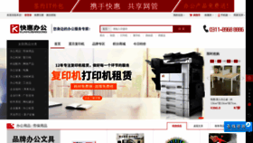 What Sjzbg.cn website looked like in 2022 (1 year ago)