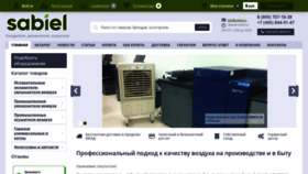 What Sabiel.ru website looked like in 2022 (1 year ago)