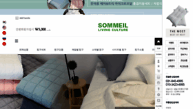 What Sommeil.co.kr website looked like in 2022 (1 year ago)