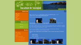 What Sozopolvacation.com website looked like in 2022 (1 year ago)