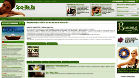 What Spa-life.ru website looked like in 2022 (1 year ago)