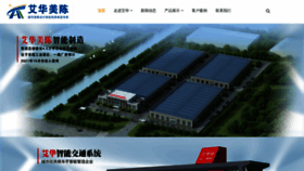 What Sqaihua.com website looked like in 2022 (1 year ago)