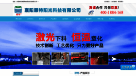 What Stbxg.cn website looked like in 2022 (1 year ago)