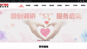 What Stro.cn website looked like in 2022 (1 year ago)