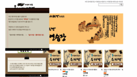 What Sujie.co.kr website looked like in 2022 (1 year ago)