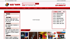 What Syjinyu.com website looked like in 2022 (1 year ago)