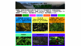 What Syuncyoku.jp website looked like in 2022 (1 year ago)